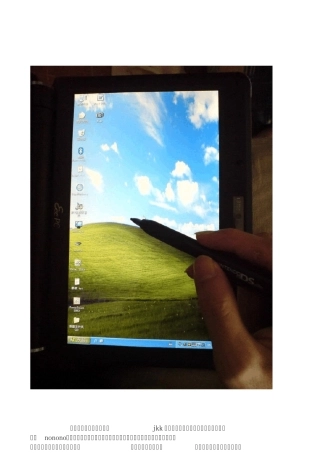 图解完美安装触摸屏