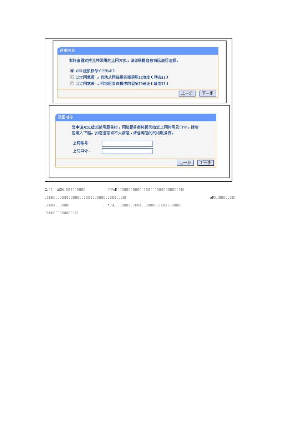 图解教程——TPLink无线路由器设置指南_第2页