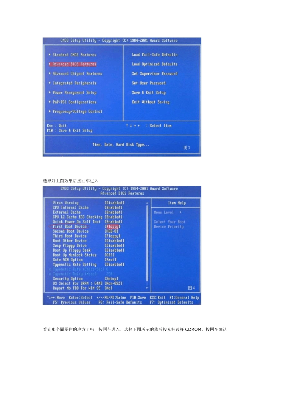 图解步步教新手如何重装系统重装系统完整步骤图文版_第2页