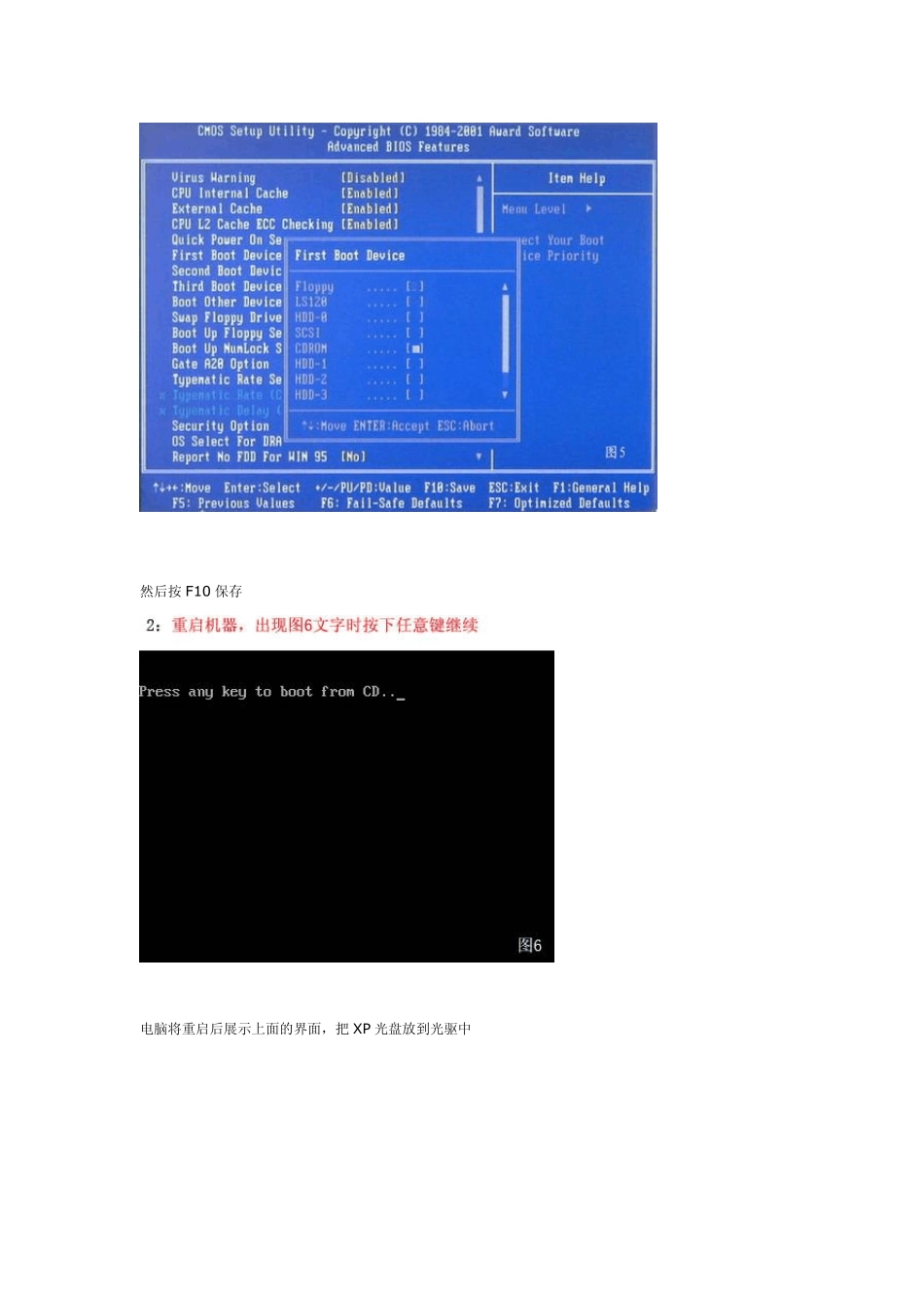 图解步步教新手如何重装系统重装系统完整步骤图文版_第3页