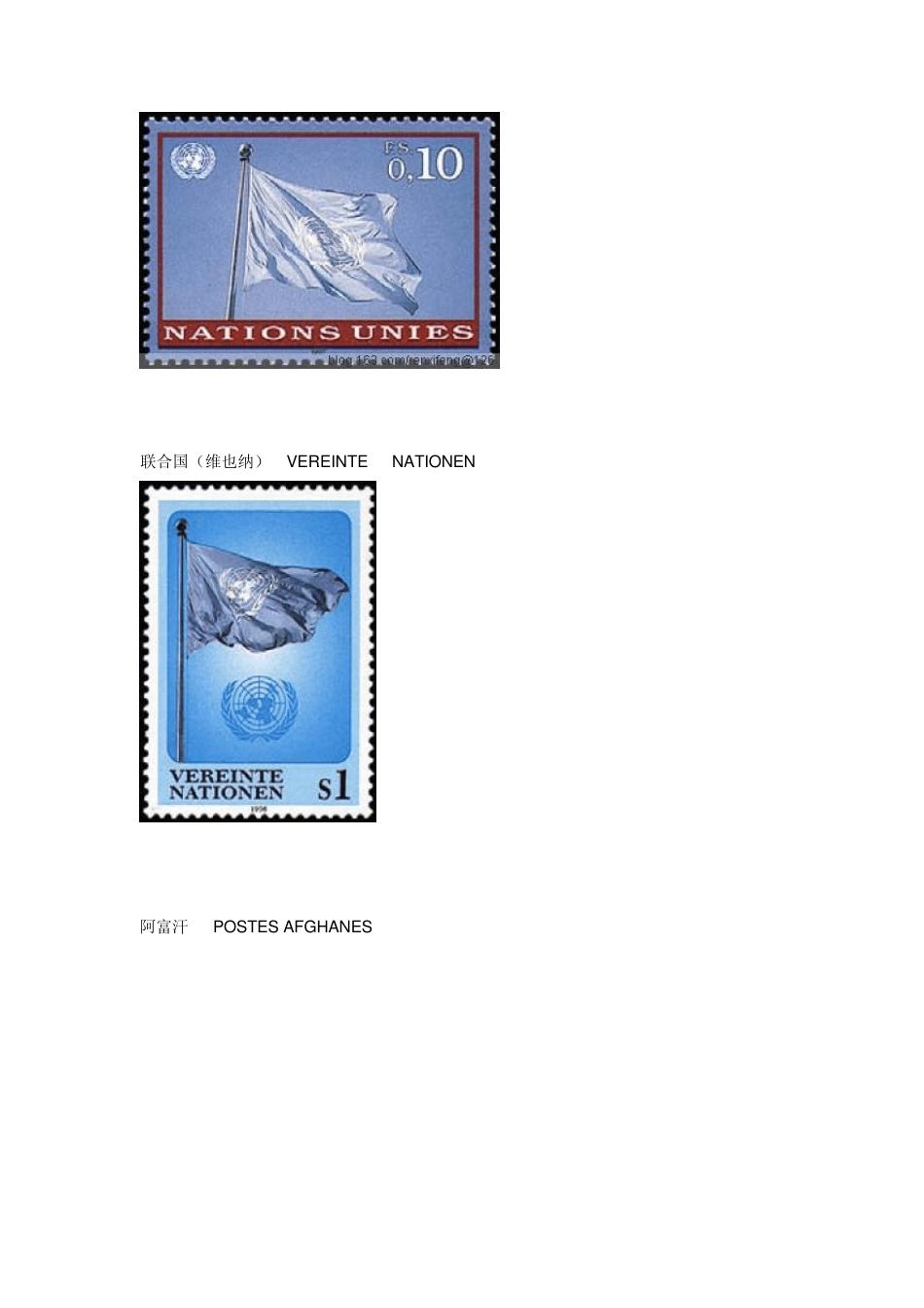 图说各国(地区)邮票上的铭记_第3页