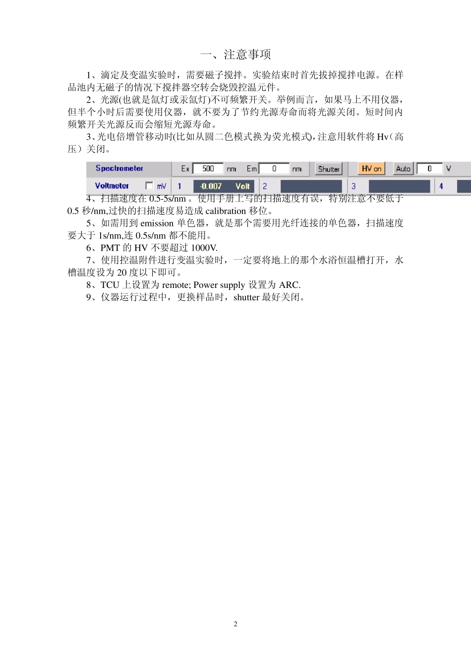 圆二色谱仪使用_第3页
