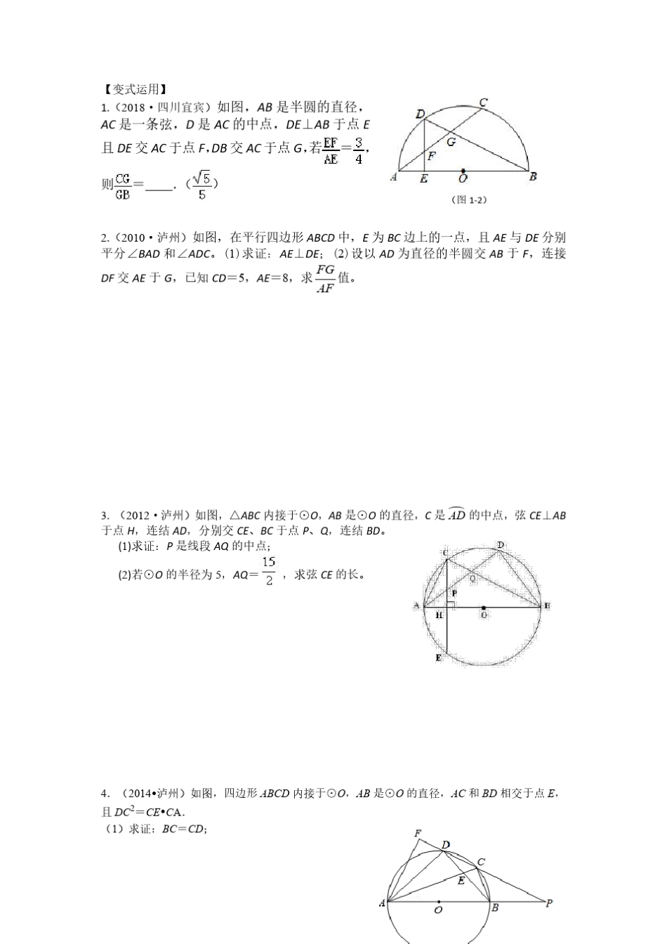 圆压轴八大模型题_第3页