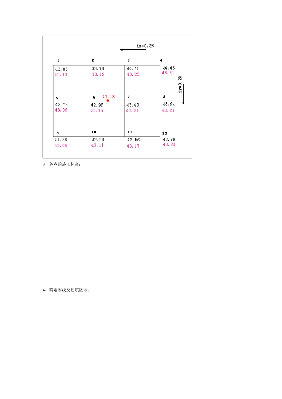 土木工程施工复习计算题_第2页