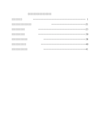 土石方施工方案