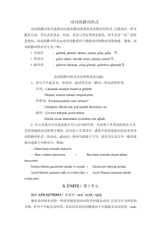 土耳其语学习语法及知识点