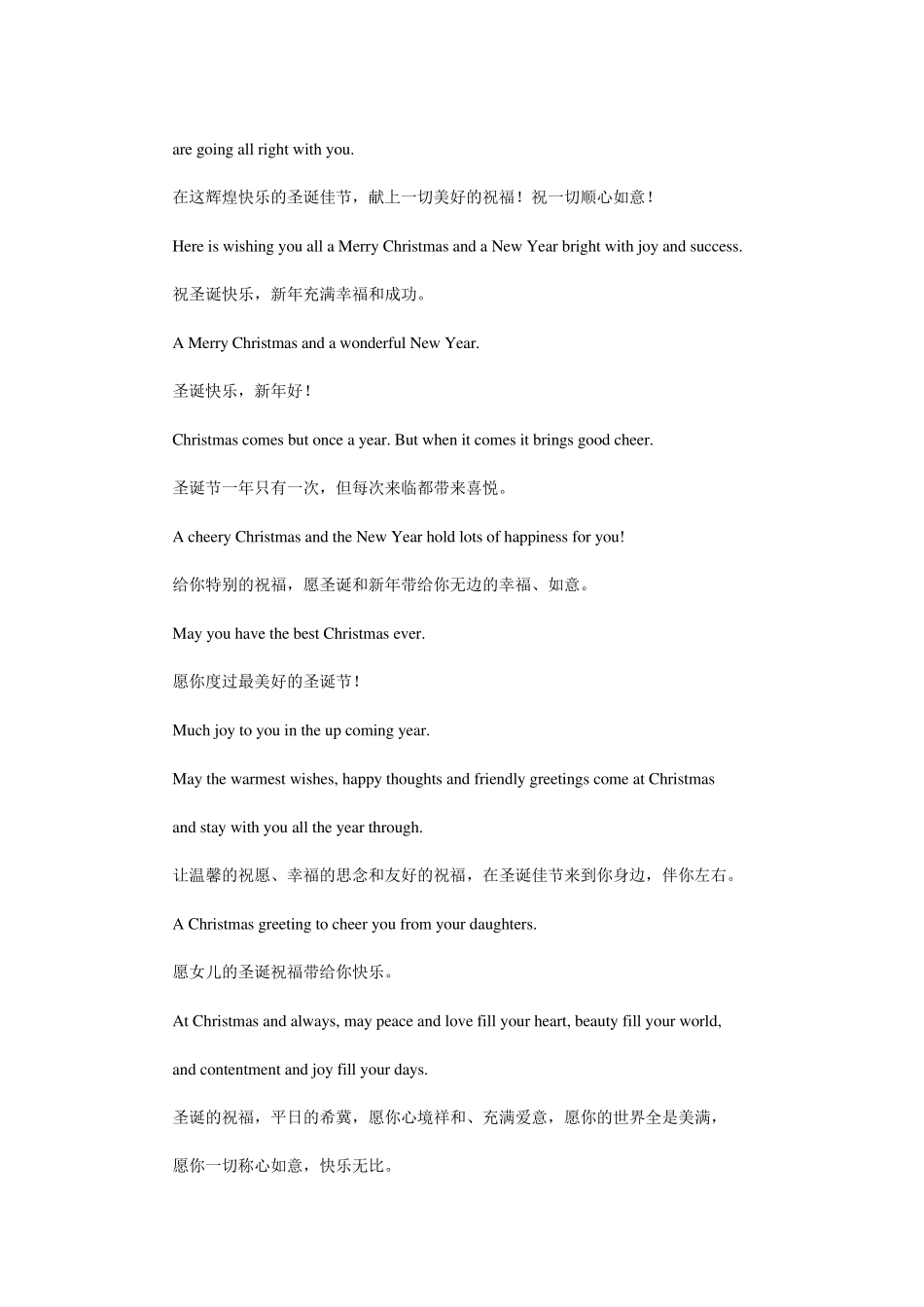 圣诞节英文祝福语_第2页