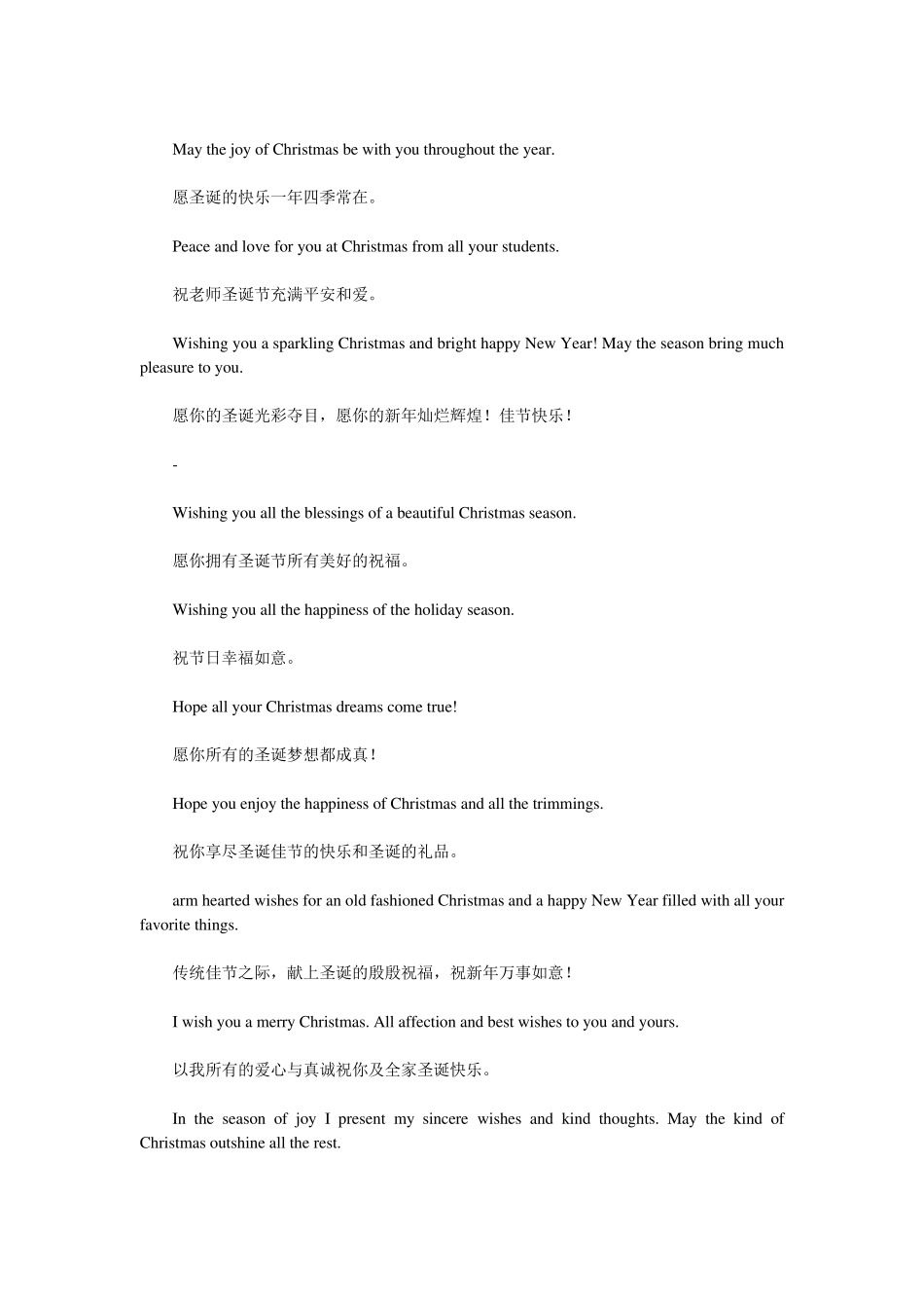 圣诞节英文祝福语_第3页
