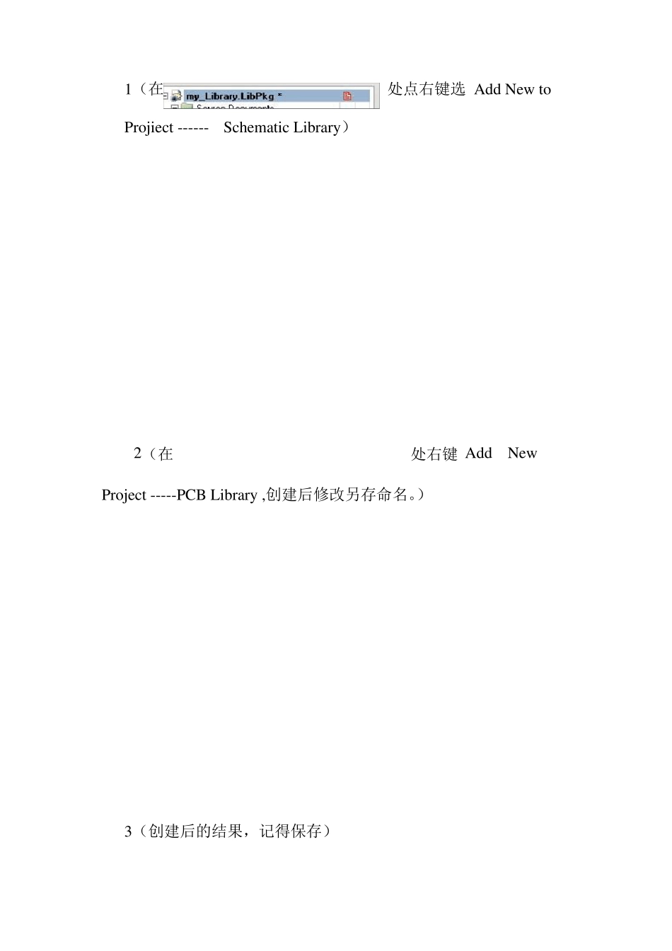 在AltiumDesigner画元件封装(超详细)_第2页