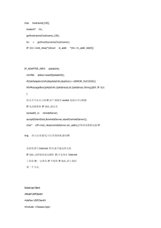 在C++Builder中用socketapi来写网络通讯程序(同时支持TCP和UDP协议)