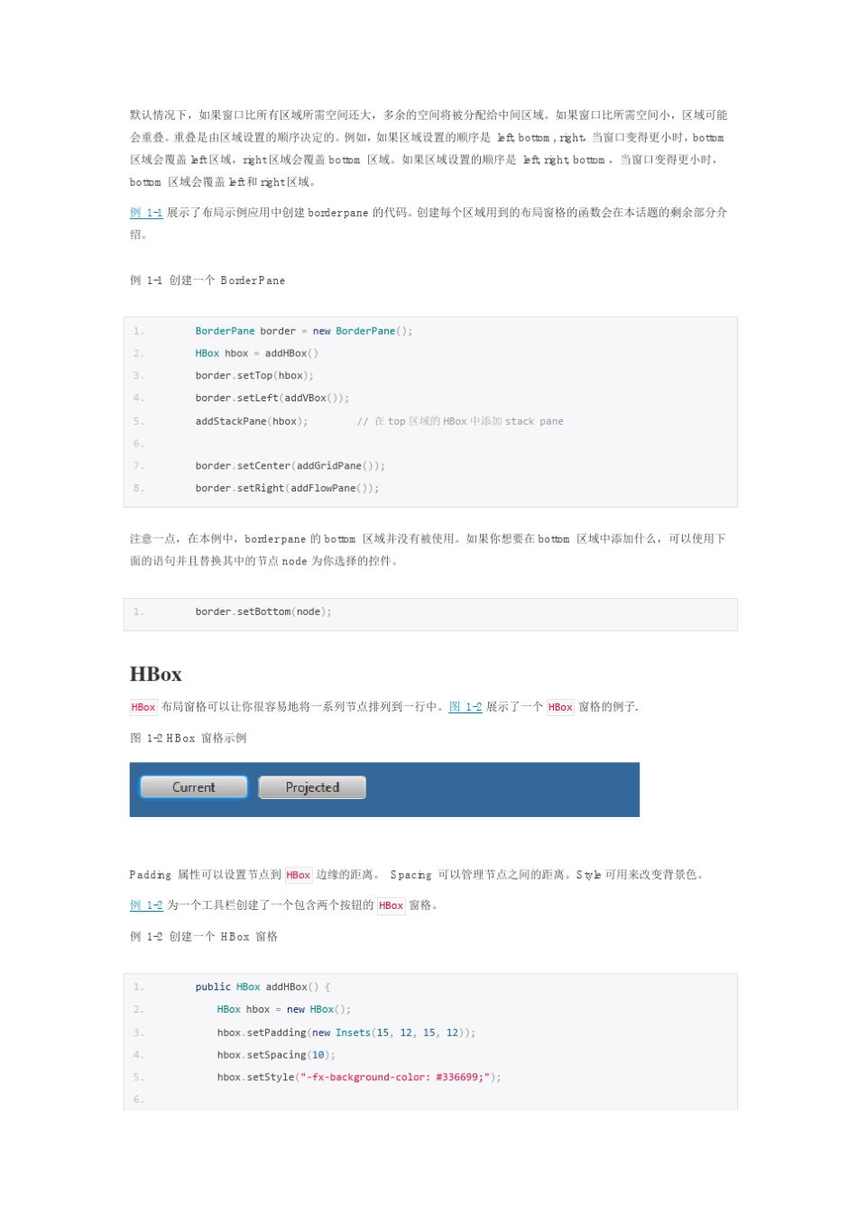 在JavaFX中使用布局_第2页