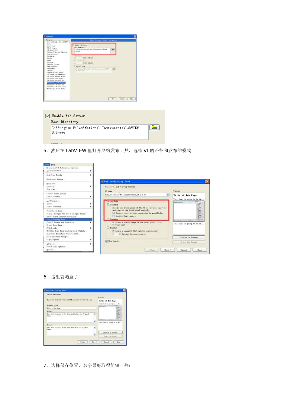 在LabVIEW中发布VI到WEB_第2页