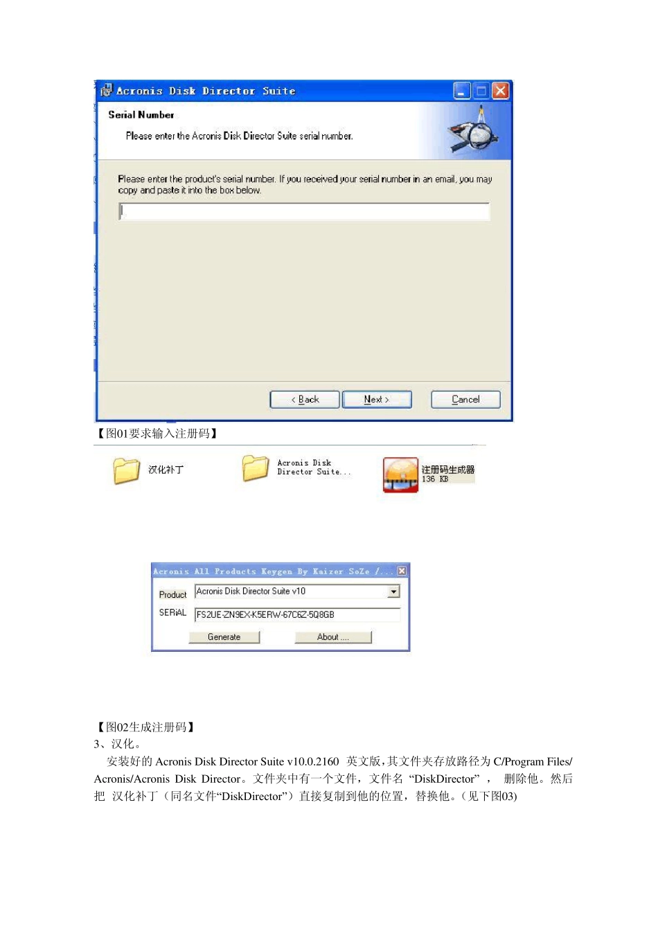 在WIN7下无损分区管理工具问题解决方案_第3页