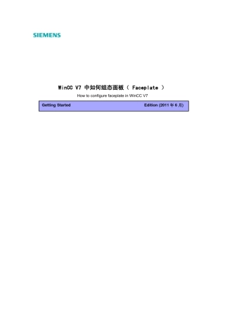 在winccv7中如何组态面板