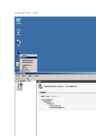 在Windows2008r2安装dotnetfx35出现在角色管理工具按装或配置