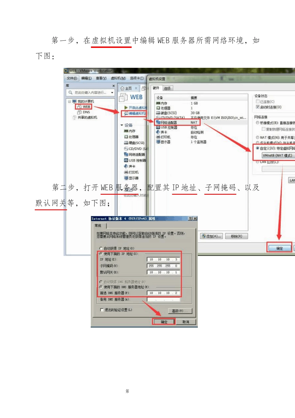 在Windows2008R2配置WEB服务器_第2页