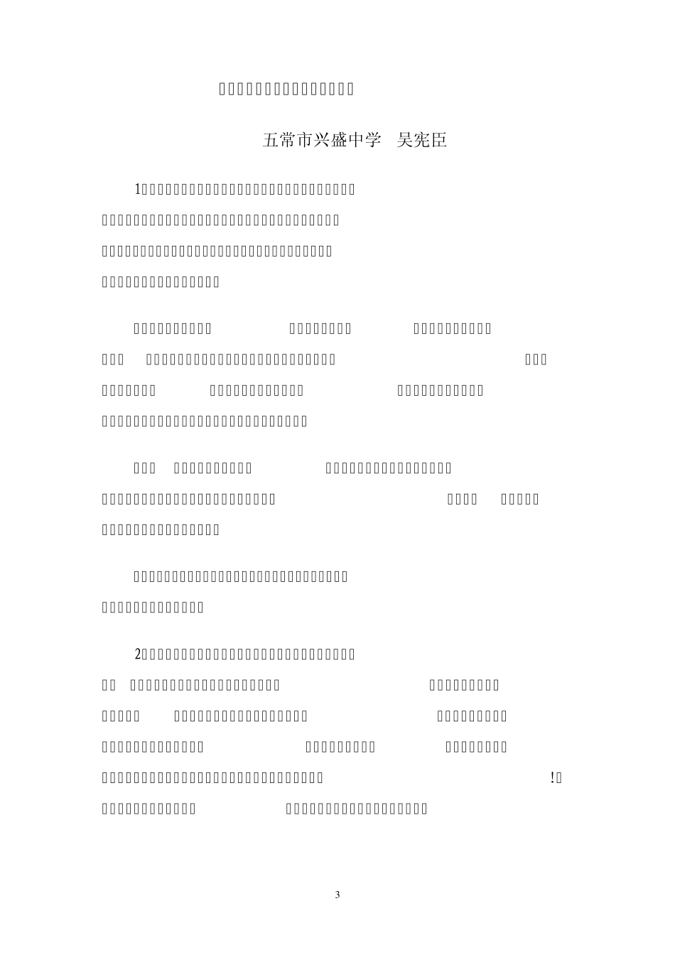 在图书受赠仪式上的讲话_第3页