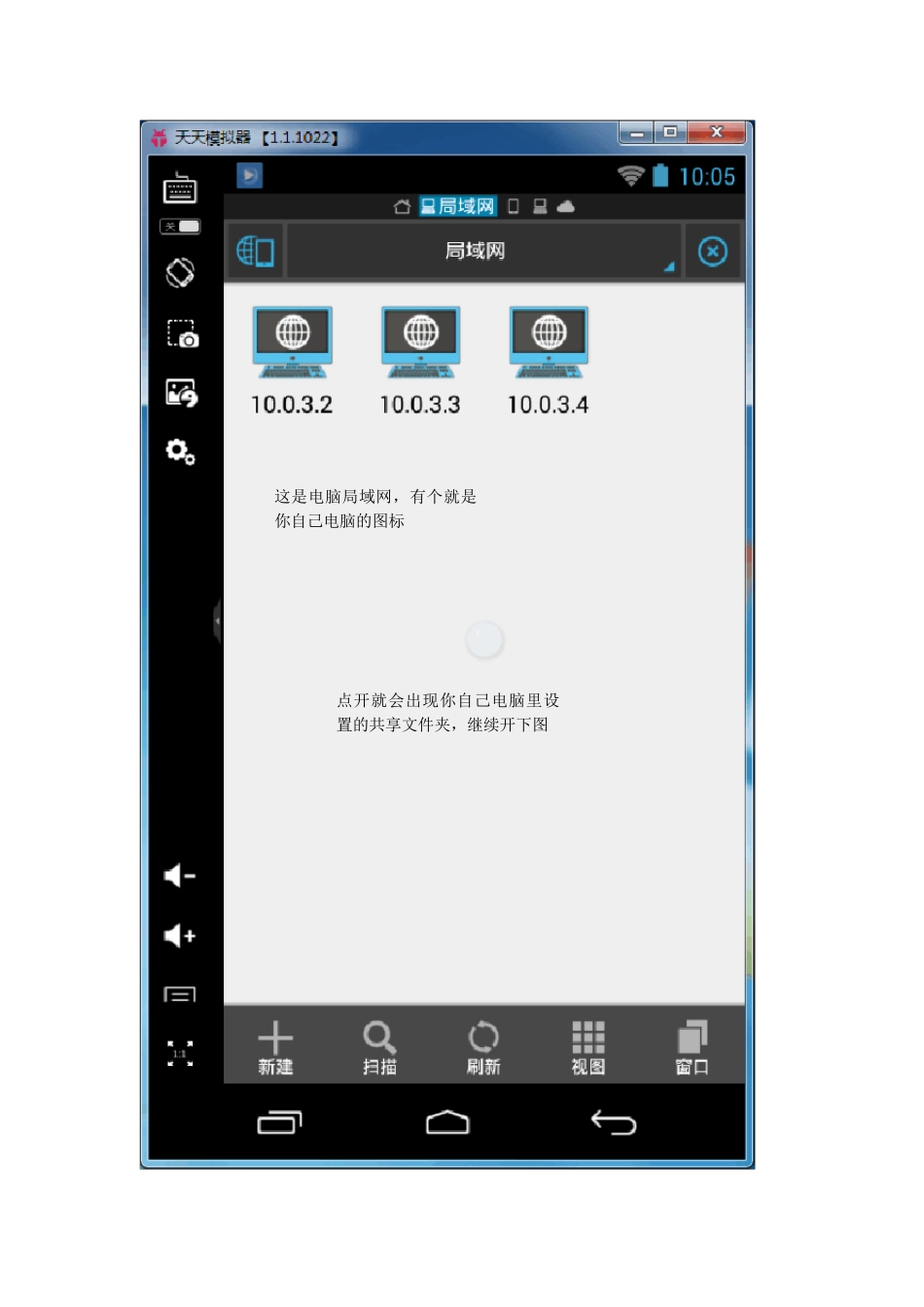 在天天模拟器中下载的文件导出到电脑的方法_第3页