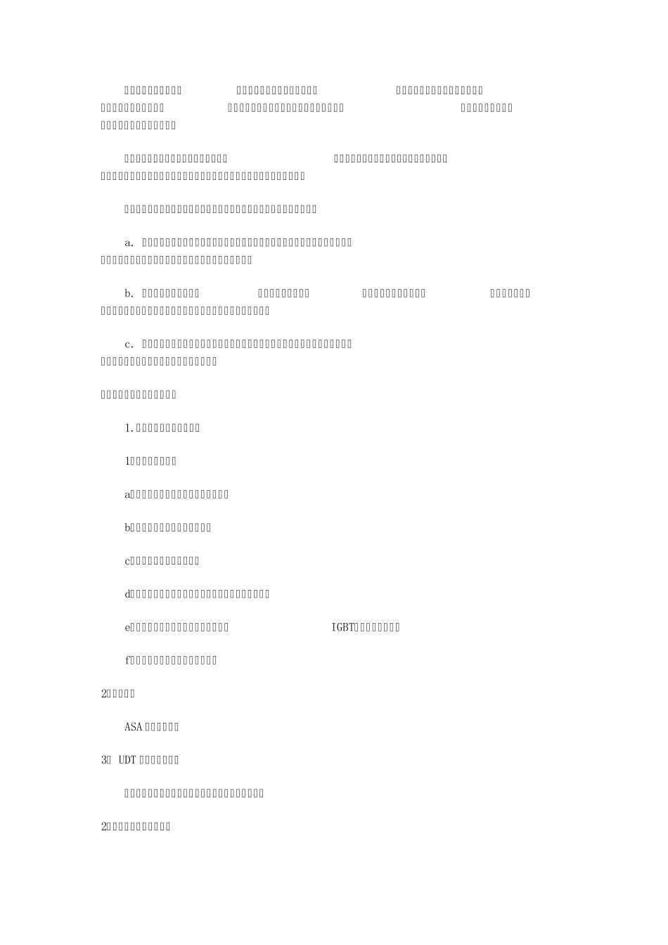 在小批量电子元器件来料检测中的应用_第2页