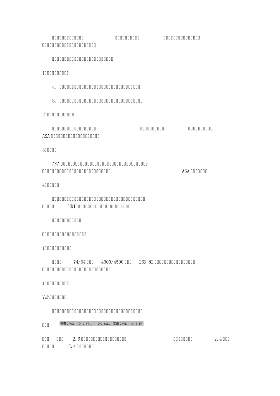 在小批量电子元器件来料检测中的应用_第3页