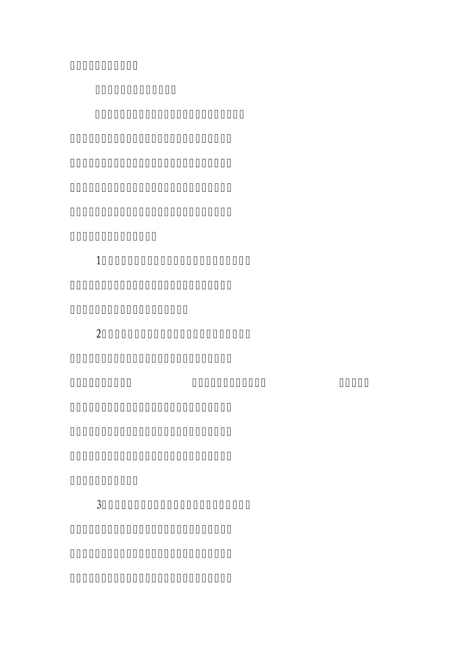 在校本研修中开展教师专业能力训练的建议_第2页