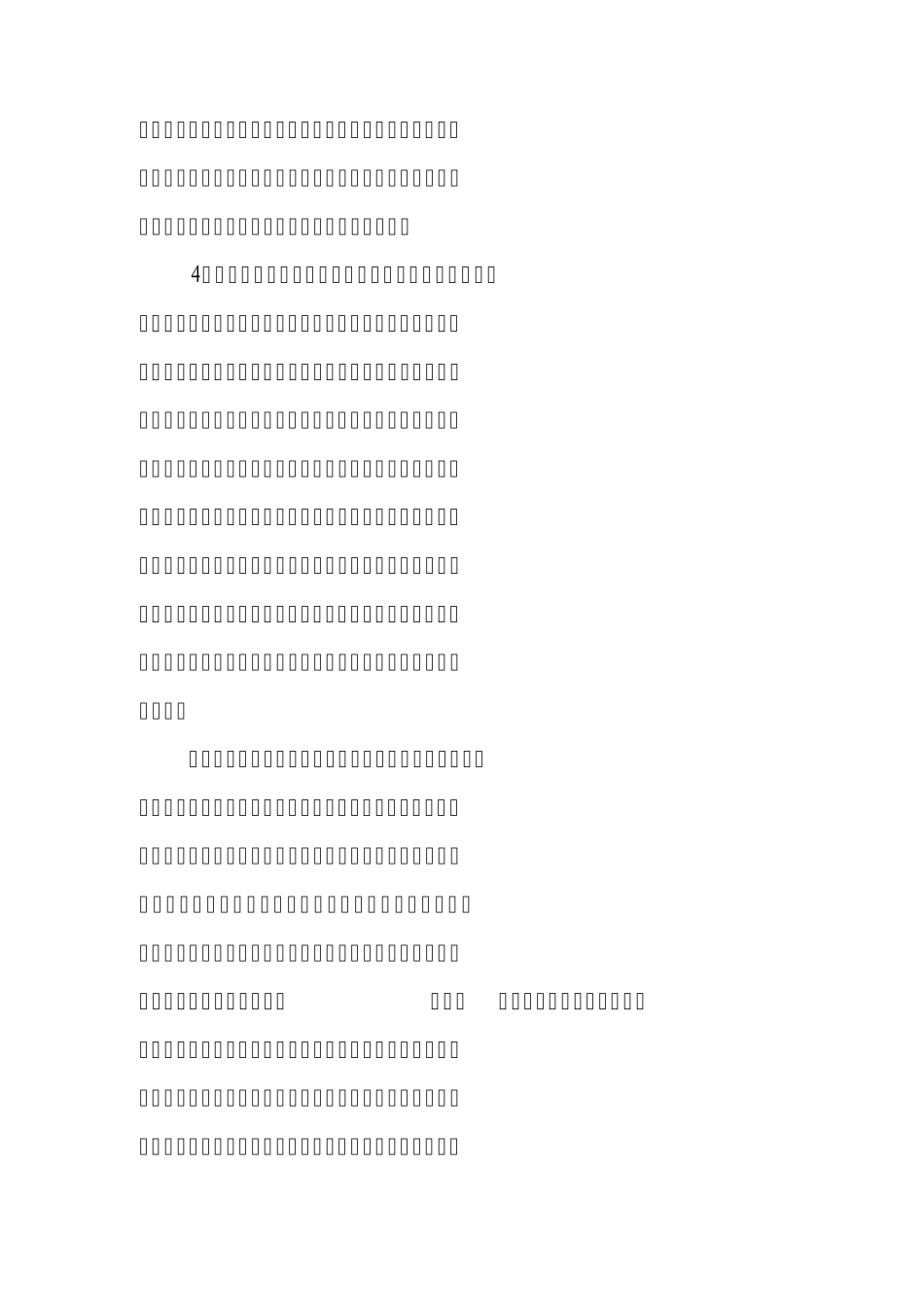 在校本研修中开展教师专业能力训练的建议_第3页