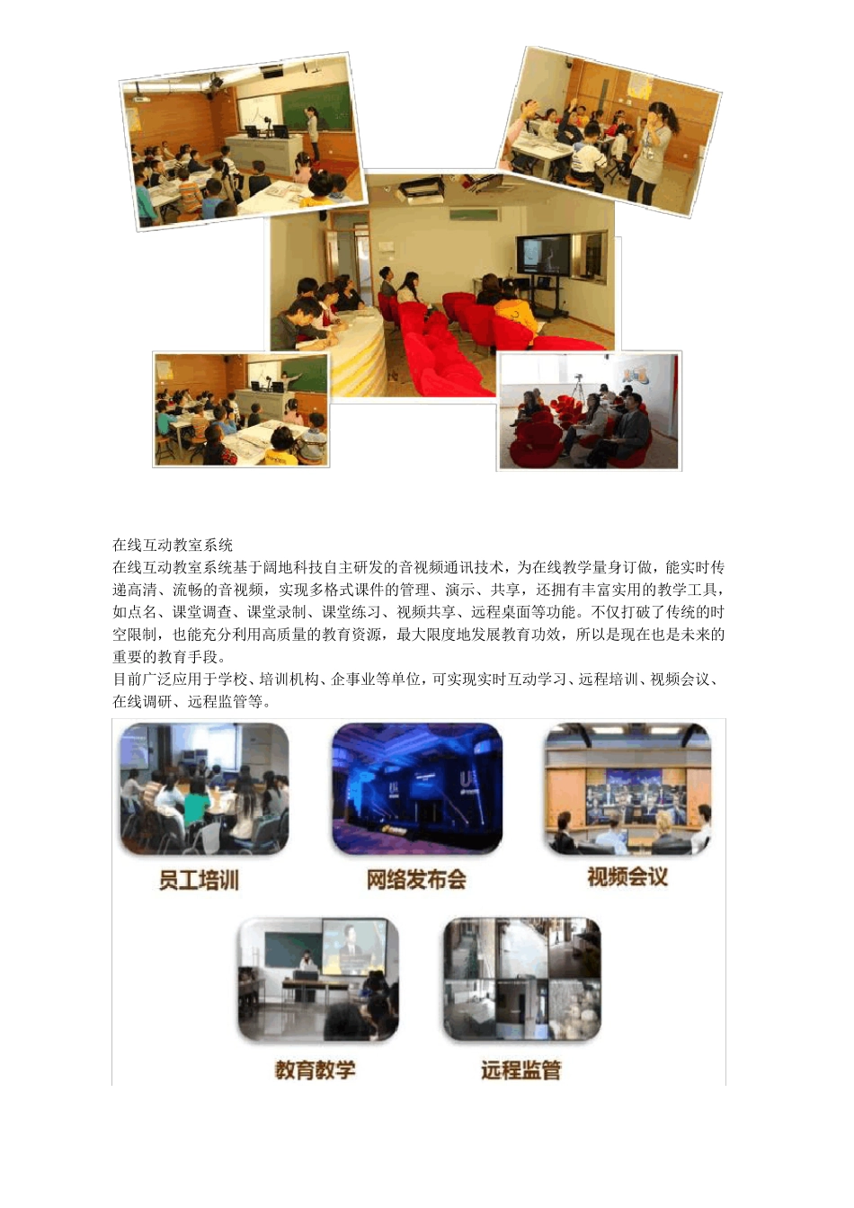 在线课堂方案_第3页