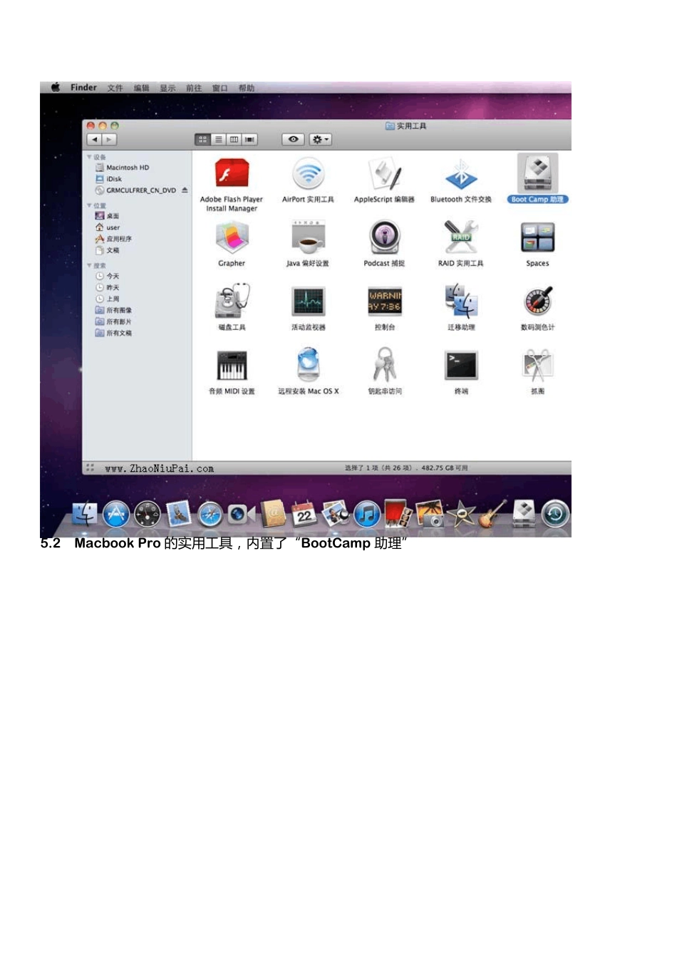 在苹果Macbook_Pro上安装Windows7_第3页
