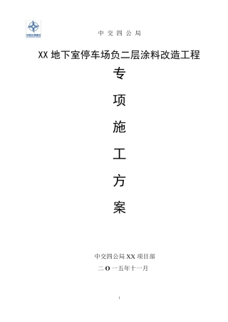 地下室腻子发霉原因分析及处理方案