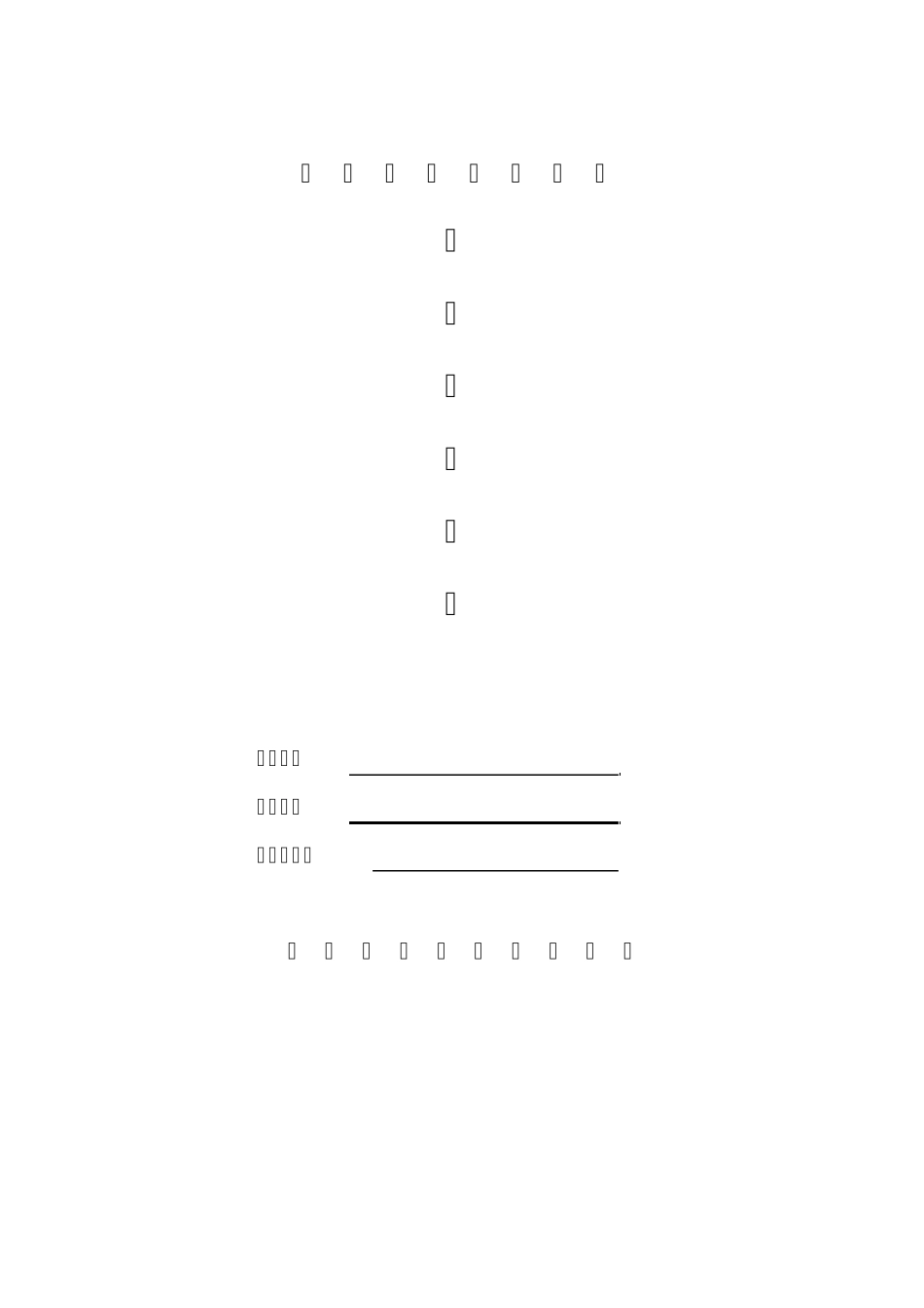 地下车库结构工程监理细则_第1页