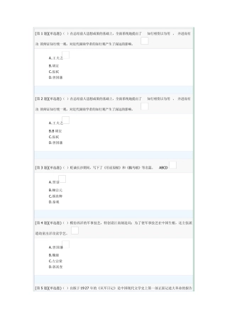 地域文化(湖湘文化)电大形成性试卷题