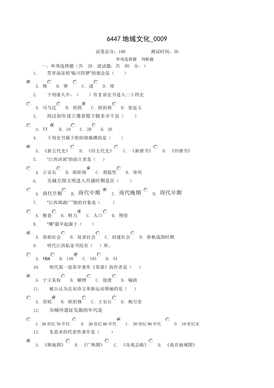 地域文化00090012_第1页