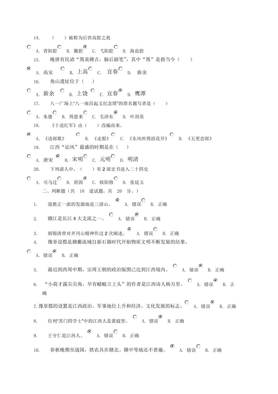 地域文化00090012_第2页