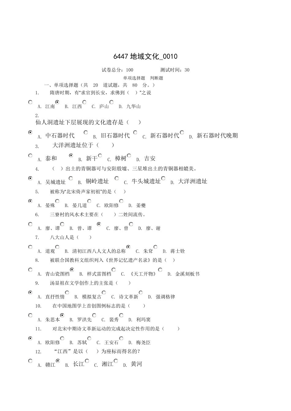 地域文化00090012_第3页