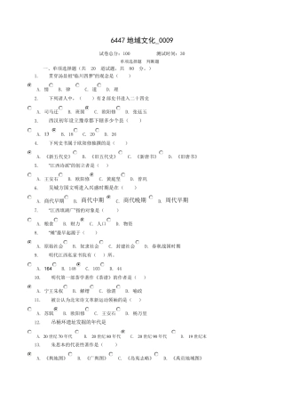 地域文化00090012