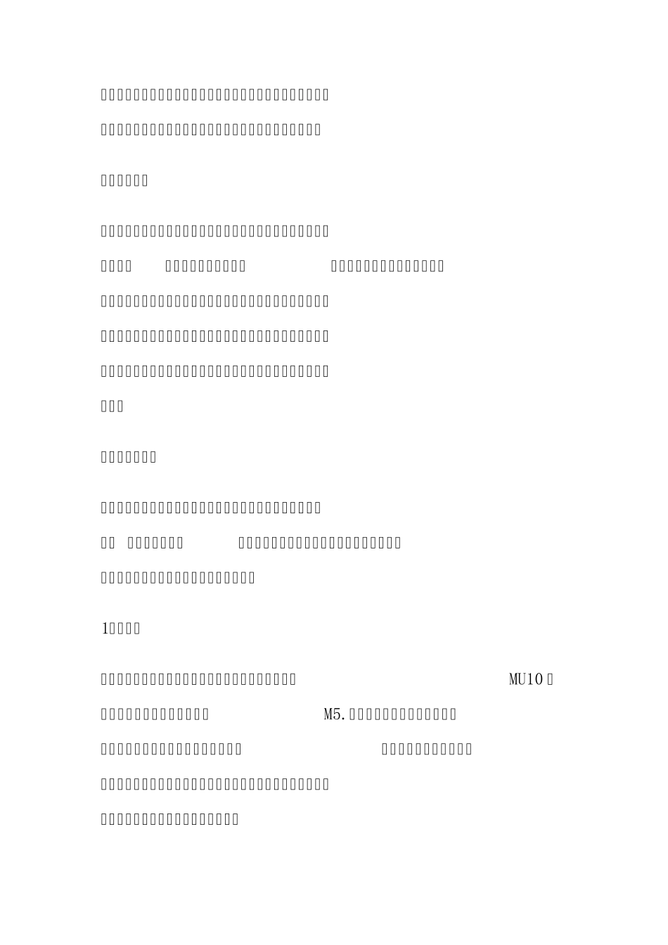 地基与基础知识(土建工程造价员)_第2页