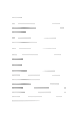 地基与基础知识(土建工程造价员)