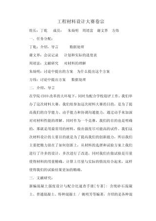 地基基础高强度混泥土设计方案