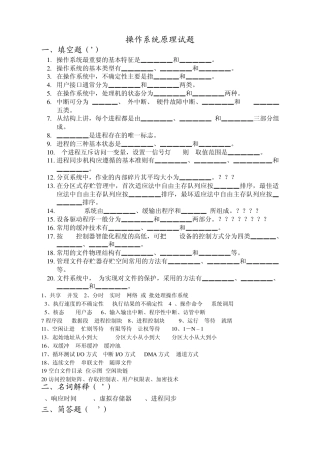 地大操作系统试卷