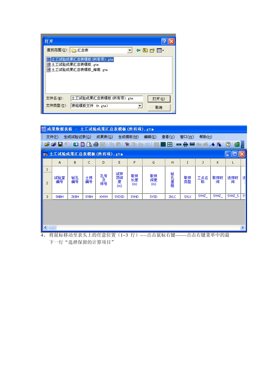 地方土工试验结果导入理正勘察软件_第2页