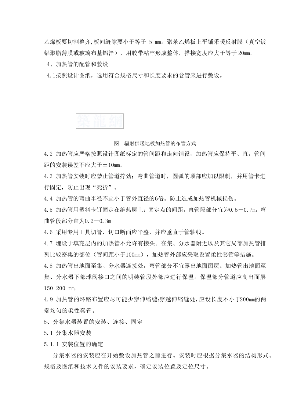 地暖技术交底记录_第2页