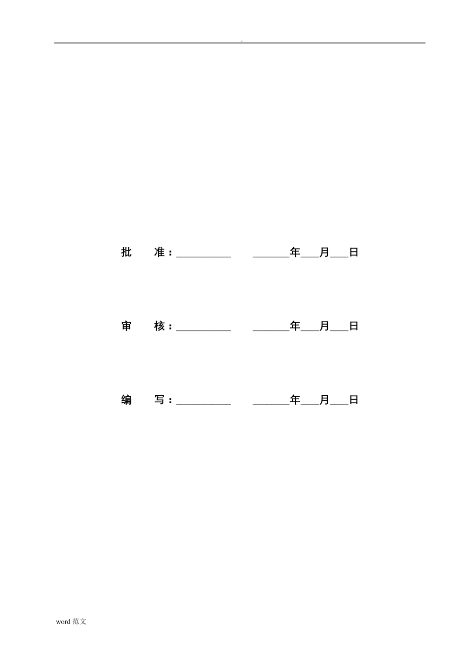 地沟管道安装施工及方案_第2页