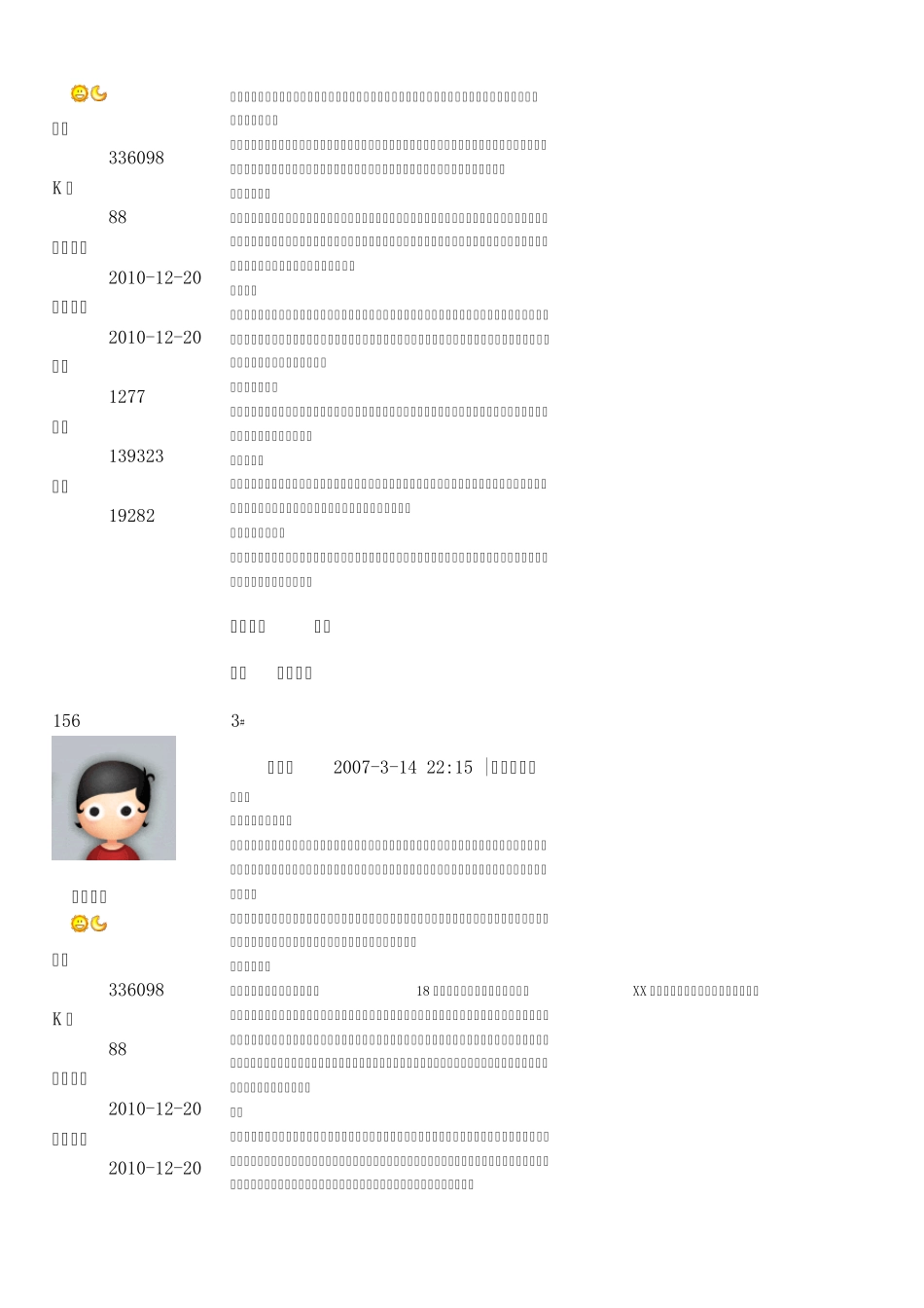 地牢围攻2支线任务攻略和19套黄金装备_第2页