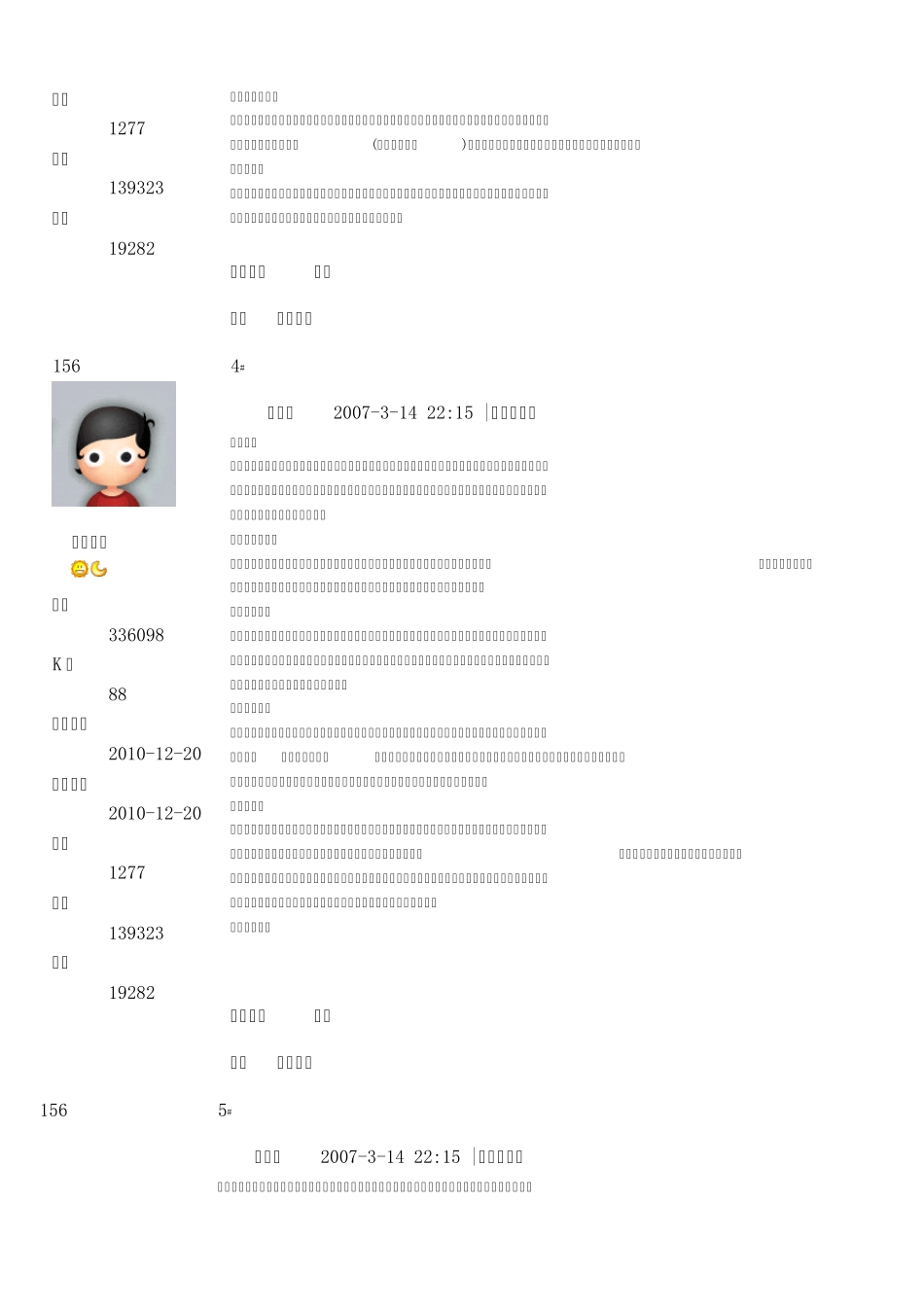 地牢围攻2支线任务攻略和19套黄金装备_第3页