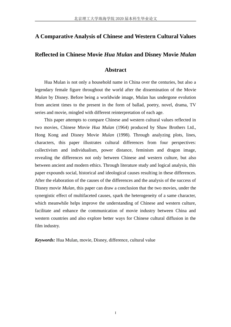 电影折射中西文化差异对比研究中国《花木兰》与迪士尼《木兰》_第2页