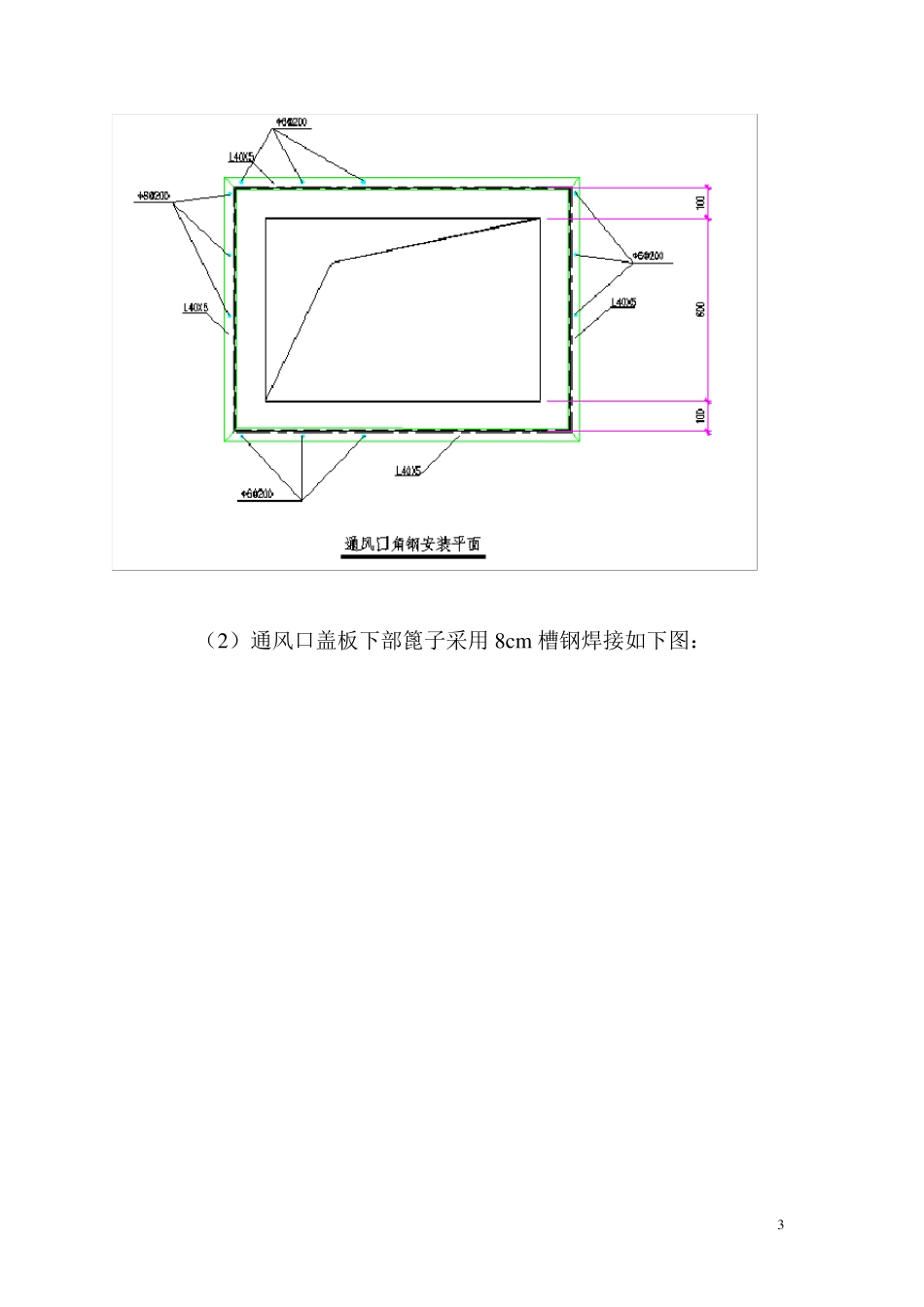 地面改造方案_第3页