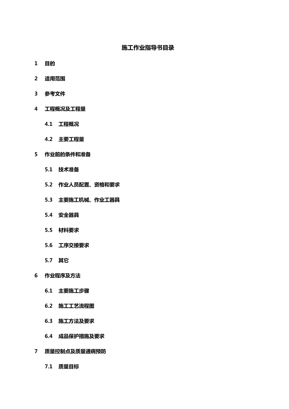 地面楼梯踏步面砖_第2页
