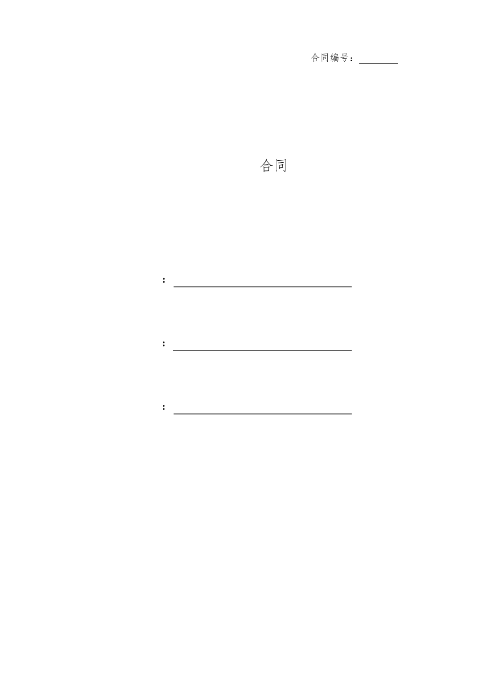 场地使用合同范本_第1页