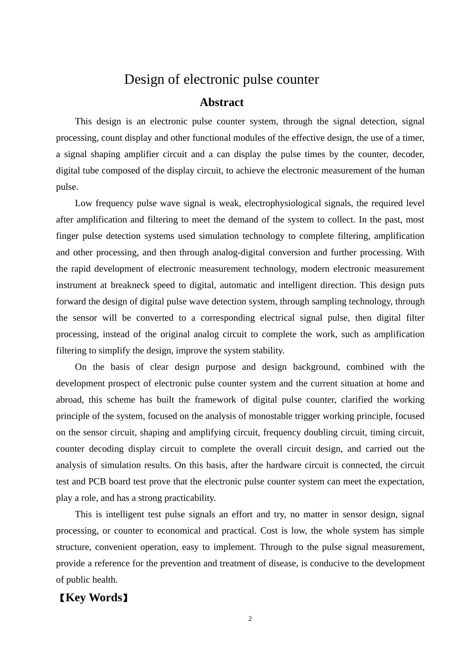 电子脉搏计数器的设计论文设计_第2页