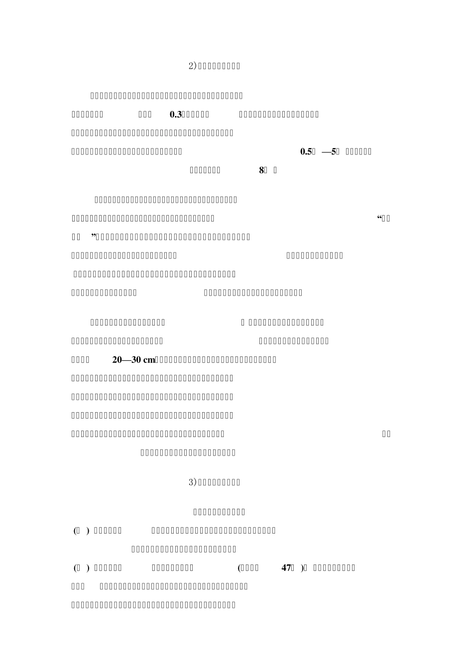 场地竖向设计_第2页